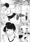 S.M.L試し読み4ページ