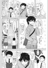 大城さんは無自覚試し読み2ページ