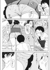 大城さんは無自覚試し読み3ページ