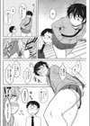 大城さんは無自覚試し読み4ページ