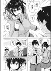 ファインダーLove試し読み3ページ