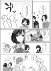 知らぬが乙女試し読み2ページ