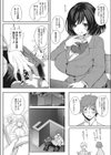 知らぬが乙女試し読み3ページ