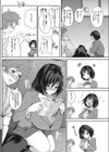 知らぬが乙女試し読み5ページ