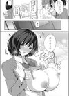 知らぬが乙女試し読み6ページ