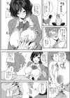 知らぬが乙女試し読み7ページ