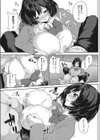 知らぬが乙女試し読み8ページ