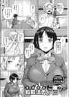 生徒会長牧田清香のヒミツ試し読み2ページ