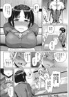 生徒会長牧田清香のヒミツ試し読み4ページ