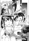 夜にお邪魔しまーす！試し読み1ページ