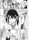 夜にお邪魔しまーす！試し読み3ページ