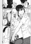 夜にお邪魔しまーす！試し読み4ページ
