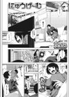 にゅうげ〜む試し読み1ページ