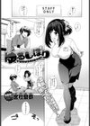 ゆるしぼり試し読み1ページ