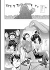 ゆるしぼり試し読み6ページ