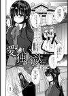 愛しい独占欲試し読み2ページ