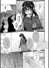 愛しい独占欲試し読み3ページ