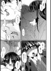 愛しい独占欲試し読み5ページ