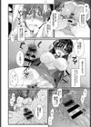 愛しい独占欲試し読み8ページ