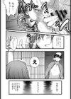 みなが眠ったなかで試し読み4ページ