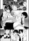 上司と部下試し読み1ページ