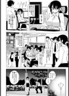 上司と部下試し読み2ページ