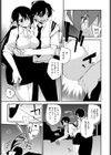 上司と部下試し読み3ページ