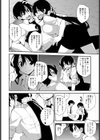上司と部下試し読み4ページ