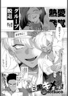 白黒キメましょ！試し読み1ページ