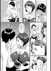 あまあねレッスン試し読み5ページ