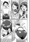 あまあねレッスン試し読み7ページ