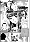真夏のルージュ試し読み1ページ