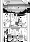 真夏のルージュ試し読み4ページ