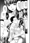真夏のルージュ試し読み7ページ