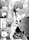ストーカーLOVERS試し読み2ページ