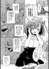 ストーカーLOVERS試し読み5ページ