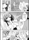 ストーカーLOVERS試し読み6ページ