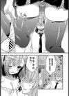 ストーカーLOVERS試し読み7ページ
