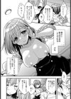 ストーカーLOVERS試し読み8ページ