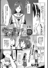 惚れて告ってエッチして試し読み1ページ