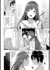 惚れて告ってエッチして試し読み2ページ