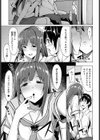 惚れて告ってエッチして試し読み3ページ