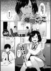 催●ごっこ試し読み1ページ