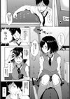 催●ごっこ試し読み3ページ