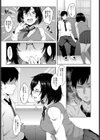 催●ごっこ試し読み5ページ