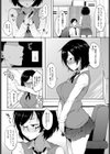 催●ごっこ試し読み7ページ