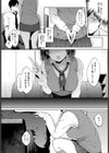 催●ごっこ試し読み8ページ