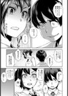 快感スプリント試し読み5ページ