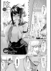 陰日向試し読み1ページ
