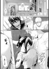 陰日向試し読み2ページ